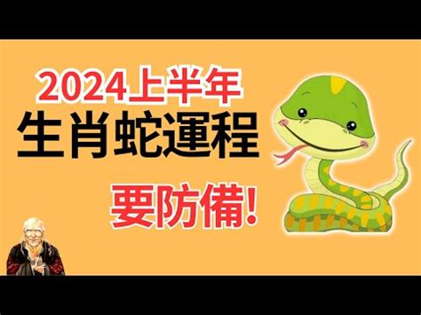 屬蛇的幸運色|【屬蛇幸運顏色】屬蛇者快看！專屬幸運顏色及忌諱，讓你財運亨。